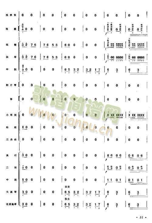 向往（总谱）25-32