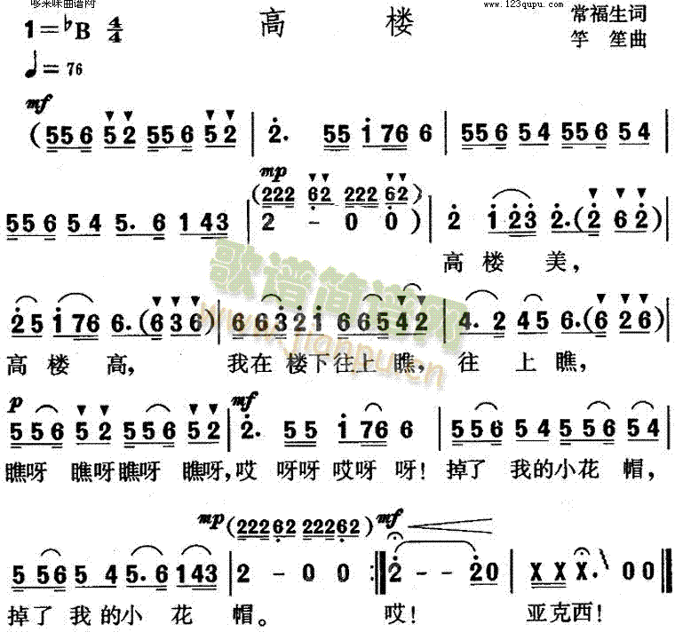 高楼