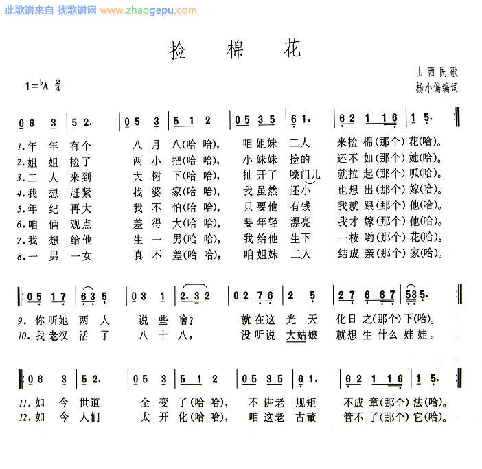 捡棉花