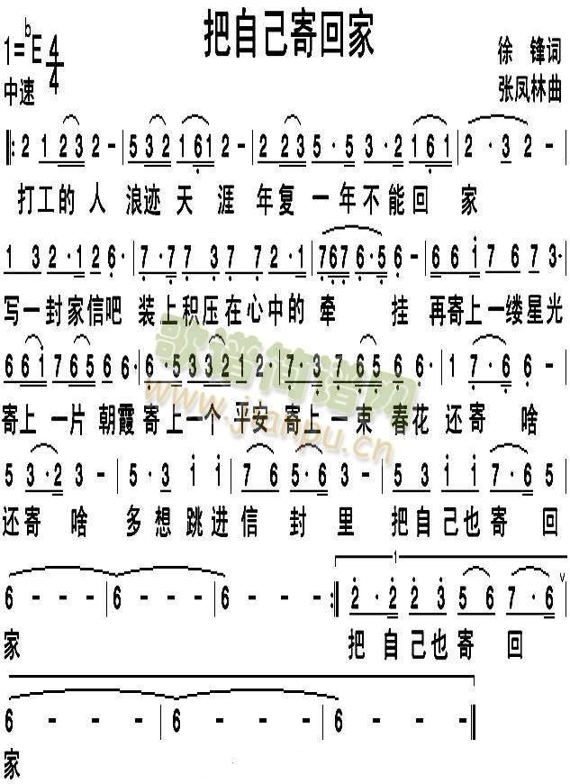 把自己寄回家