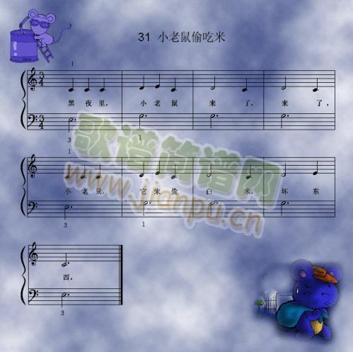 小老鼠偷吃米