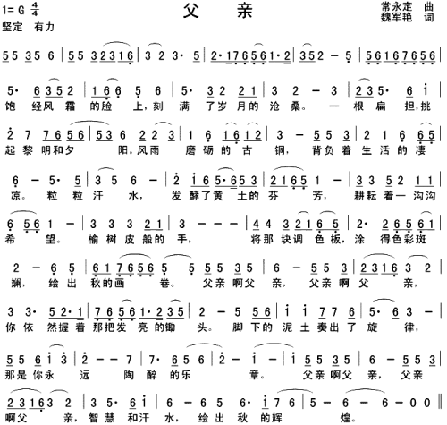 父亲
