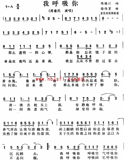 我呼吸你