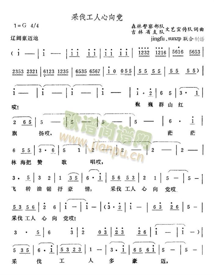 采伐工人心向党（蒋大为独唱系列26）