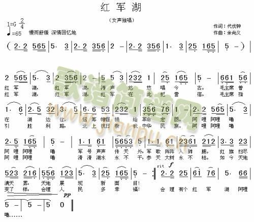 红军湖