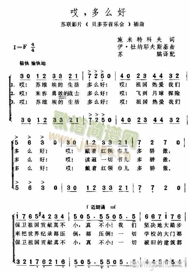 哎，多么好