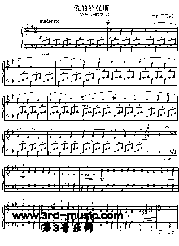 爱的罗曼斯(西班牙民谣)[钢琴曲谱]