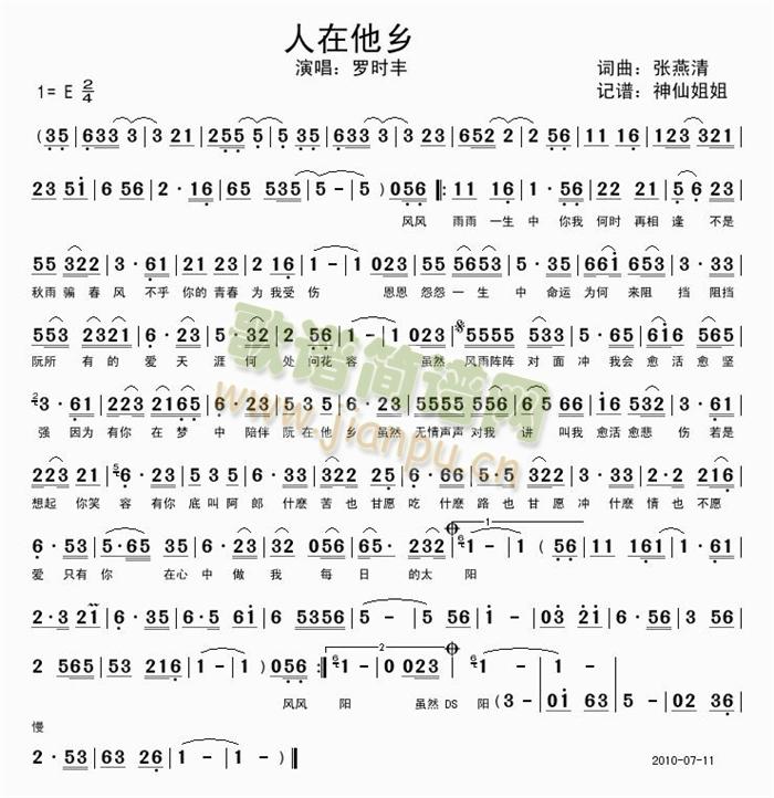 人在他乡 闽南语