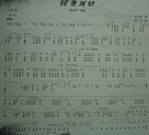 阿爸阿妈--可听