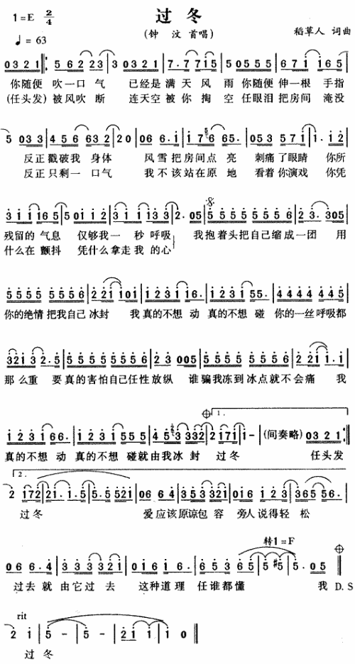 过冬