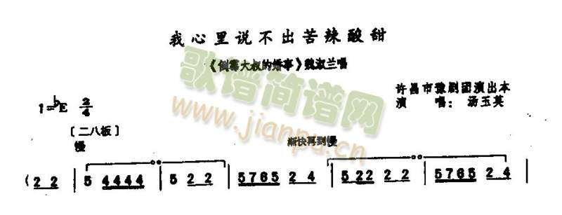 我心里说不出苦辣酸甜0004