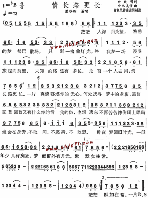 情长路更长