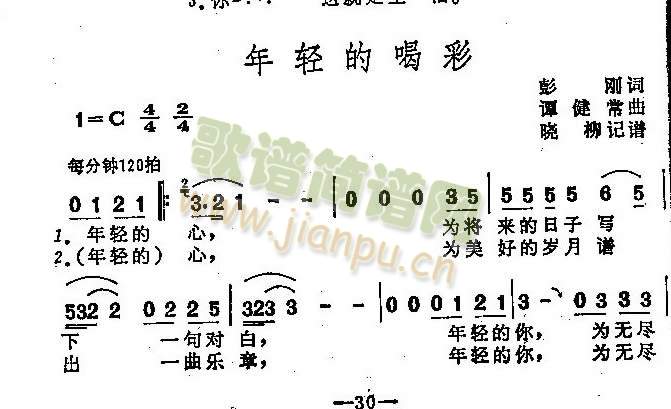 年青的喝彩（女声称独唱）