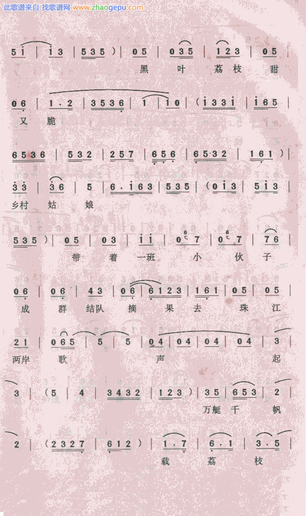 荔枝颂