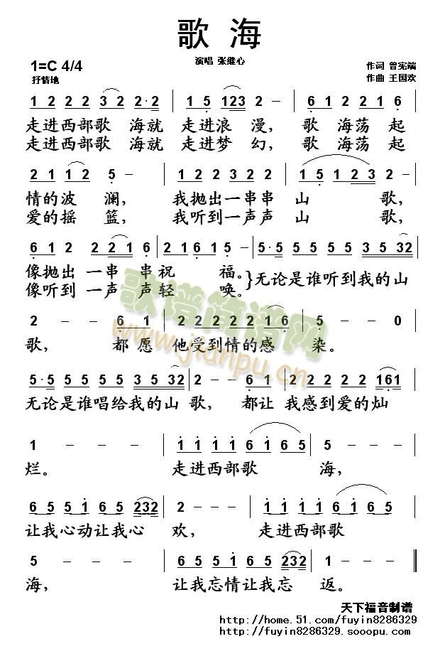 歌海