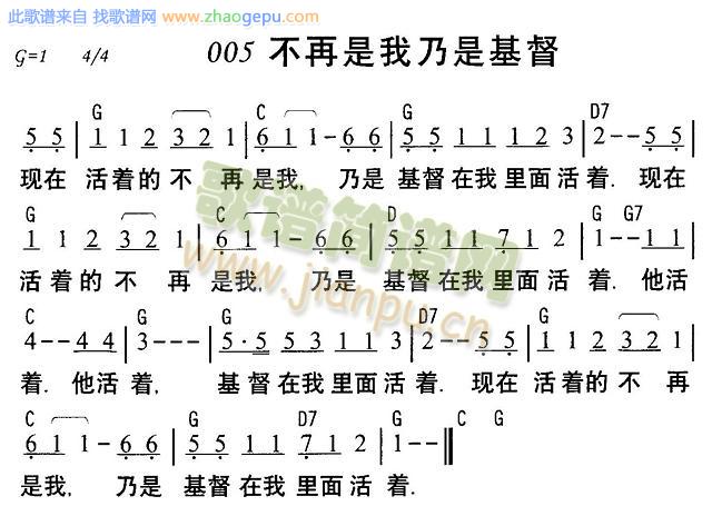 不再是我乃是基督