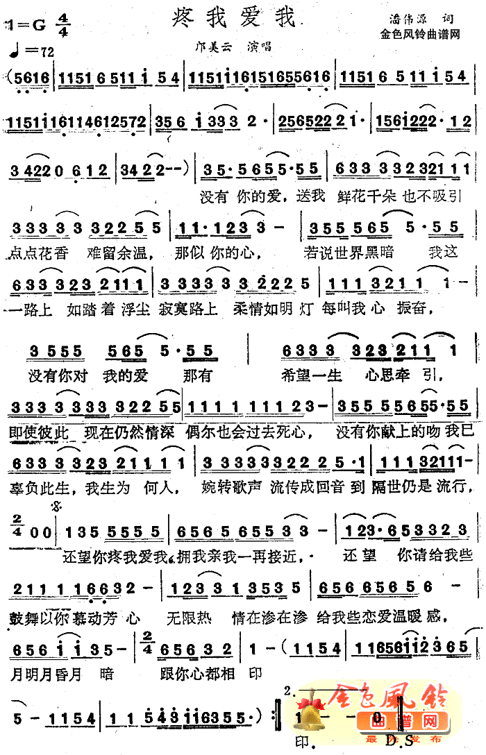 疼我爱我