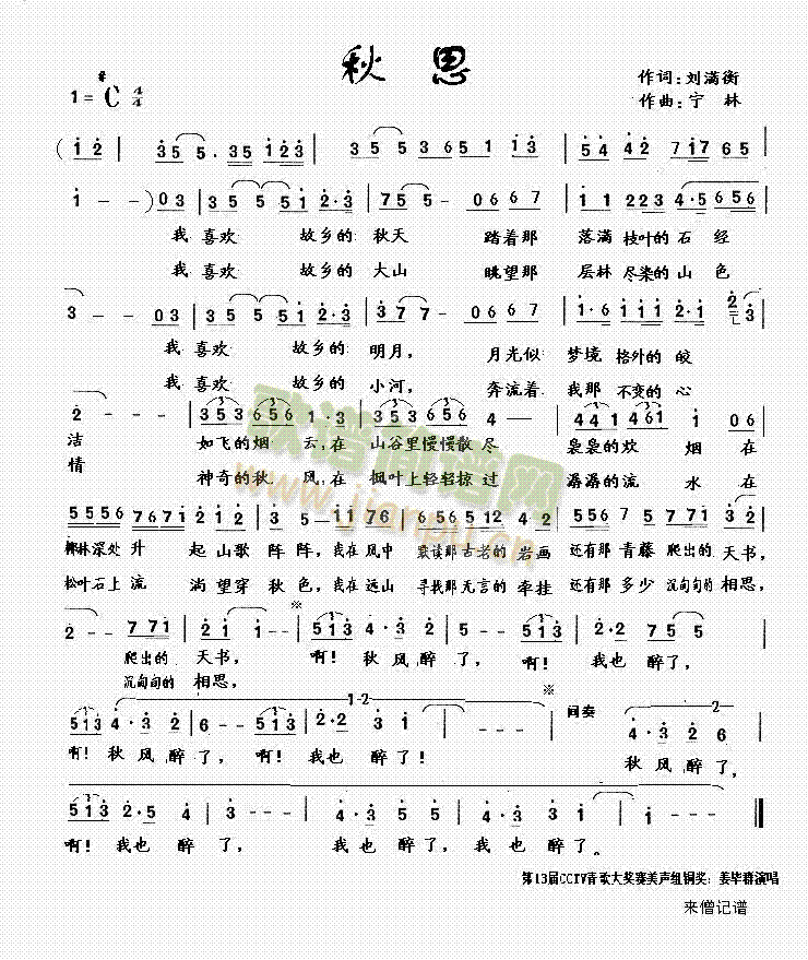 秋思(姜必群)