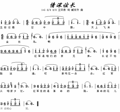 情深谊长