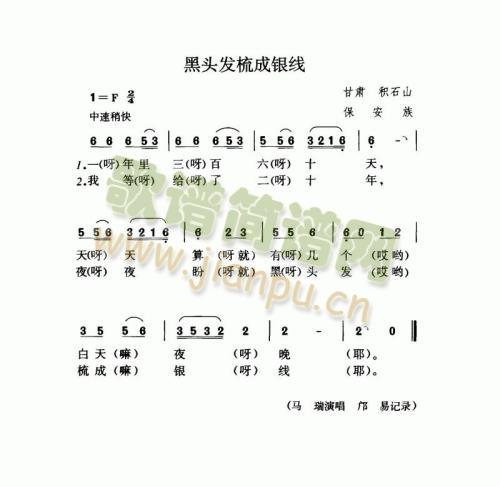 黑头发梳成银线