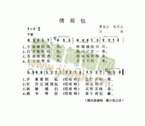 绣荷包3