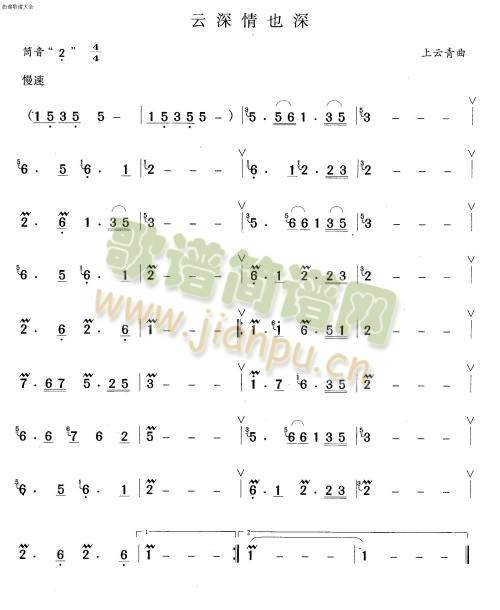 云深情也深