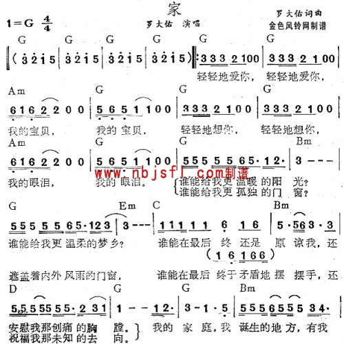 家