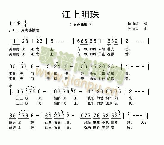 江上明珠