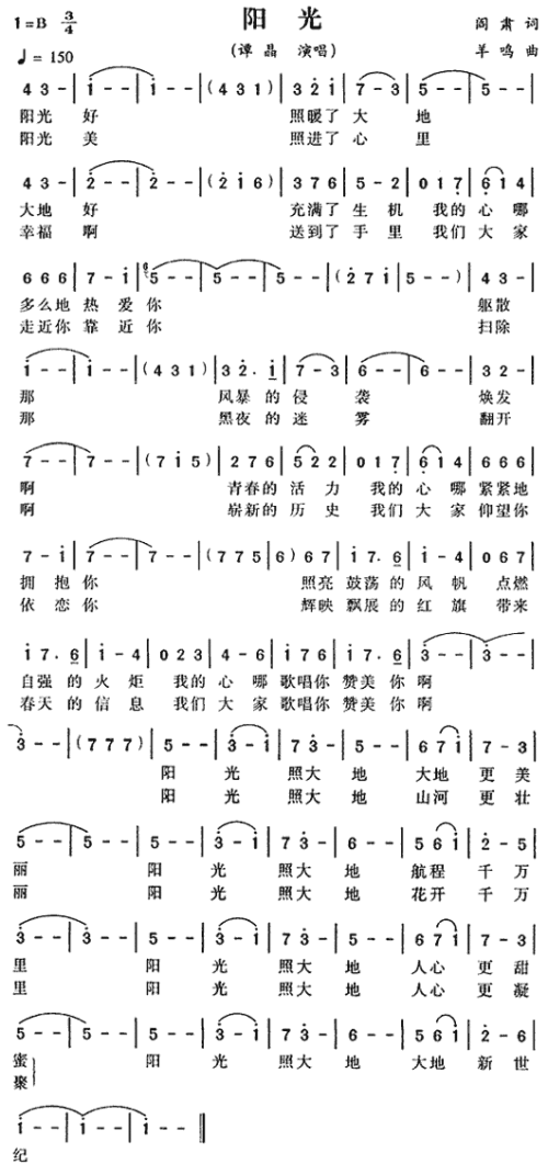 阳光