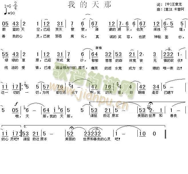 我的太阳，我的天那