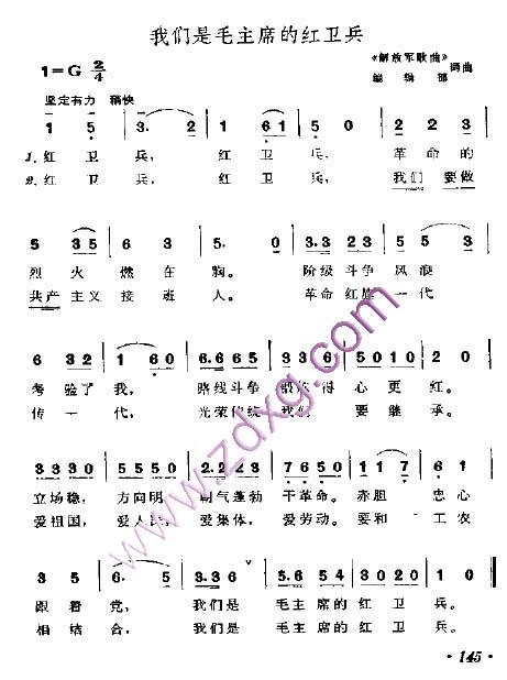 我们是毛主席的红卫兵----可听