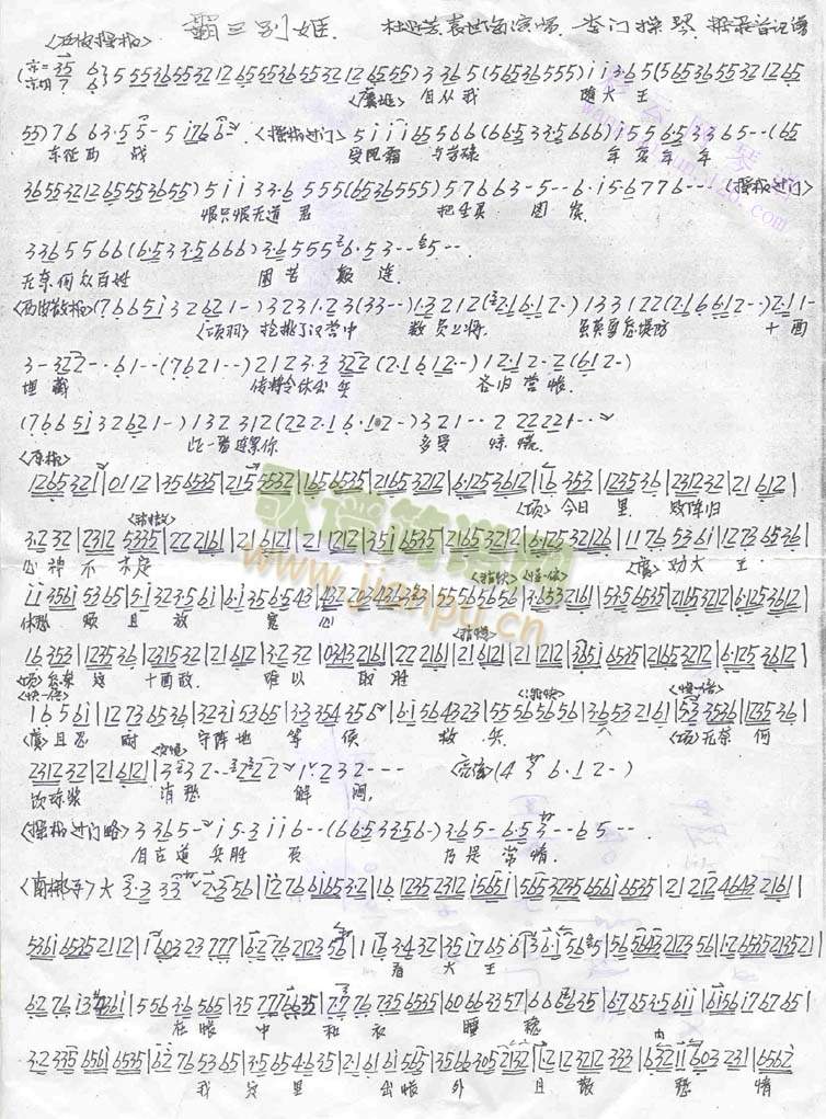霸王别姬2