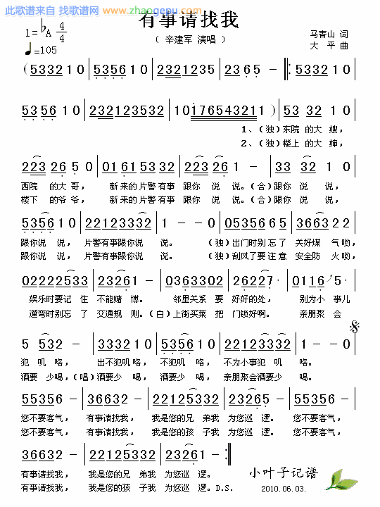有事请找我