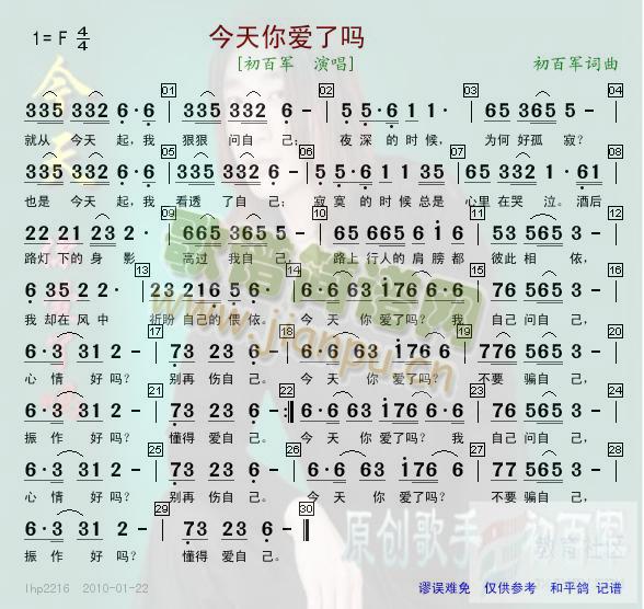今天你爱了吗