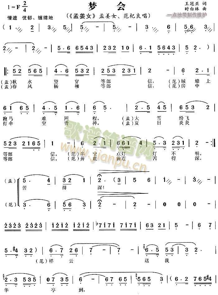 梦会3