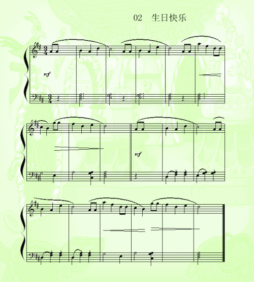 生日快乐