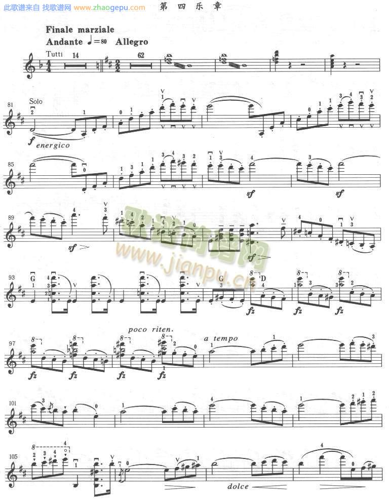 维厄唐第四协奏曲(d小调) 第四乐章