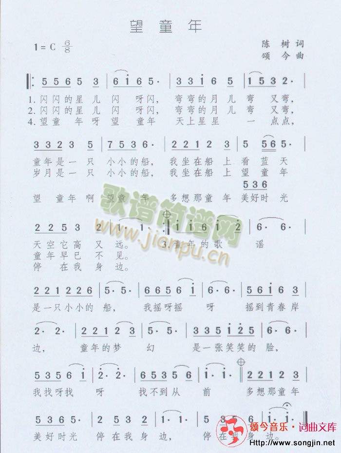 望童年