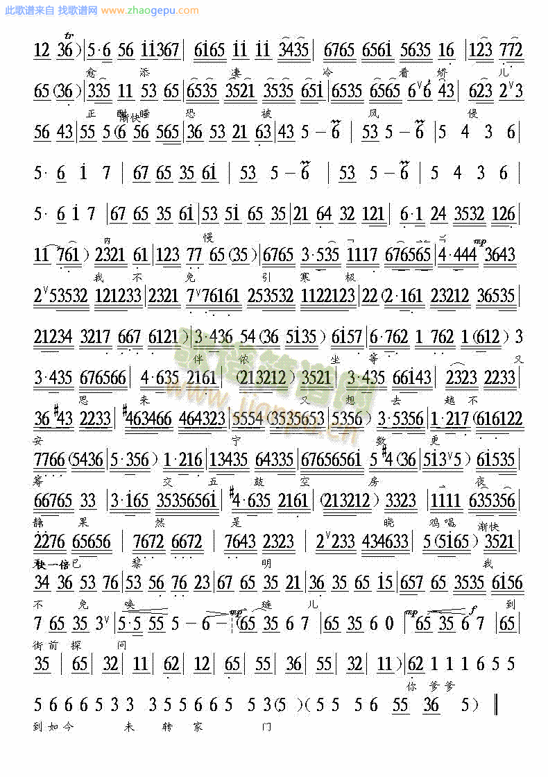 京剧  张慧珠[旦]唱