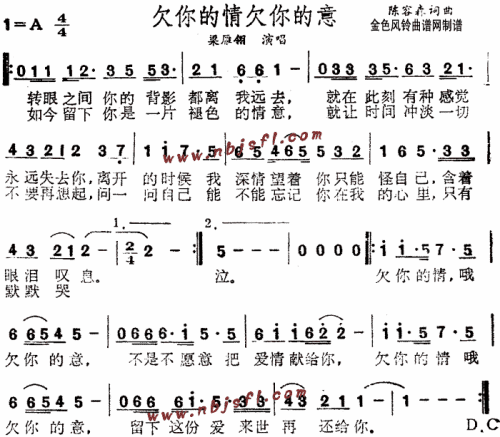 欠你的情欠你的意