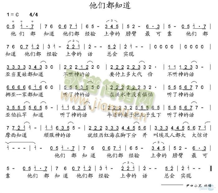 他们都知道