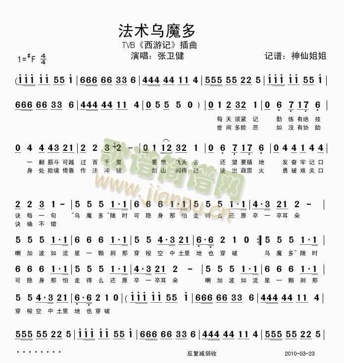 法术乌摩多