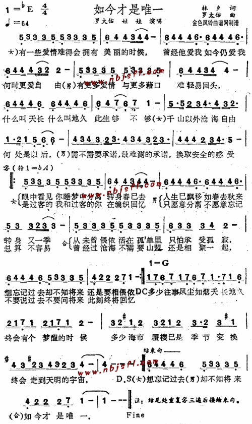 如今才是唯一