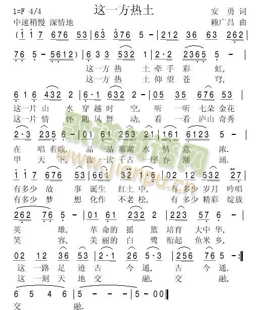 这一方热土