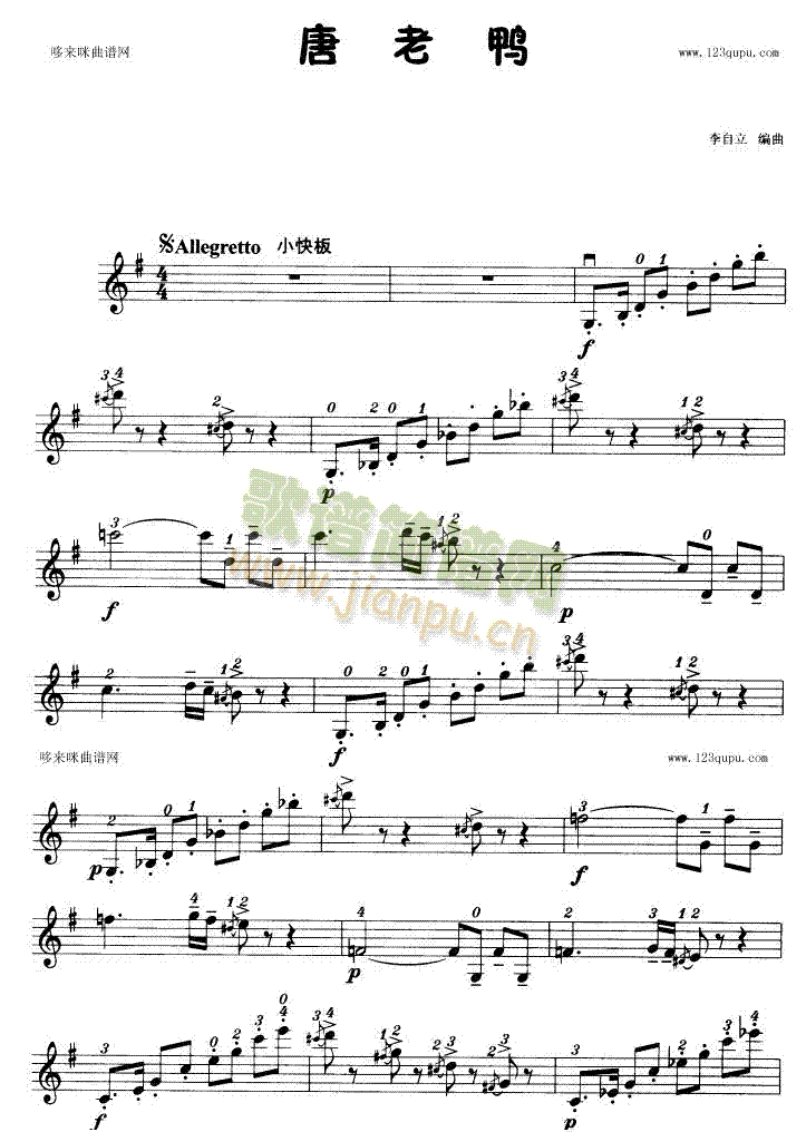 唐老鸭-小提琴学习曲