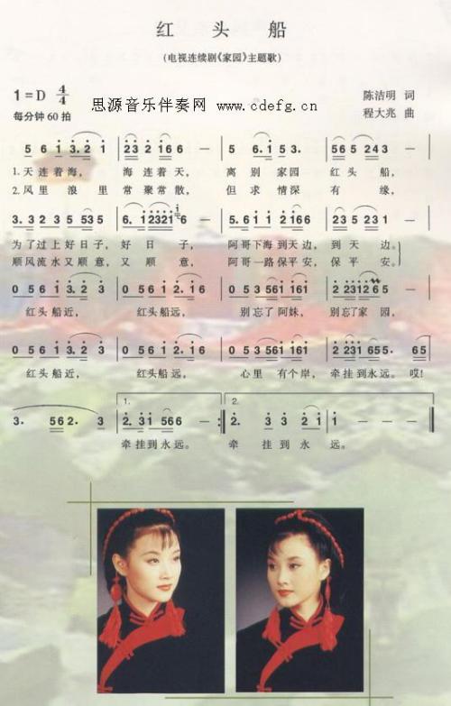 红头船