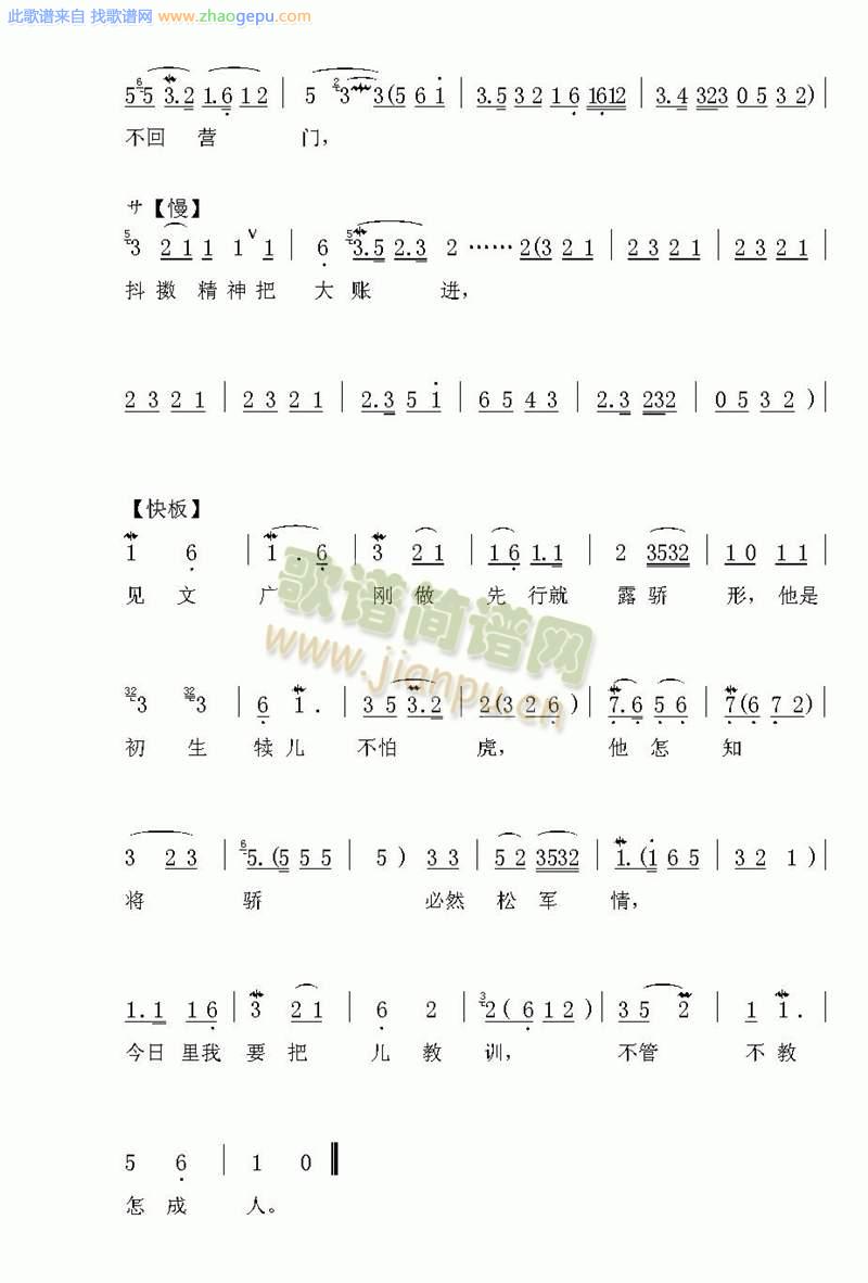 辕门外三声炮
