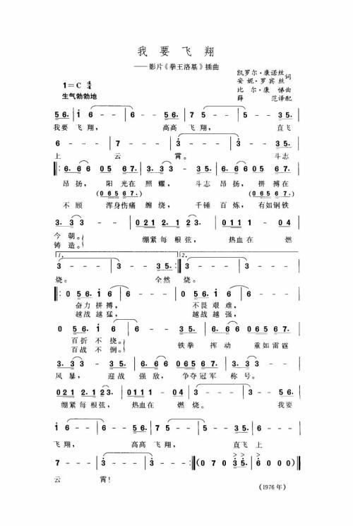 我要飞翔