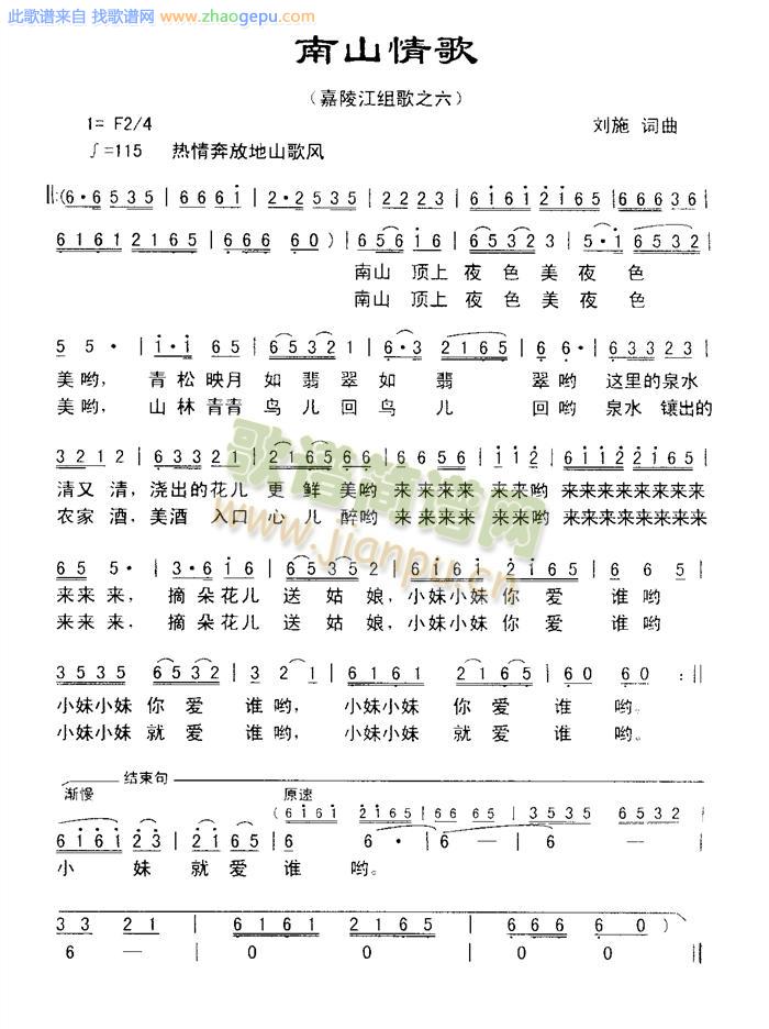 嘉陵江组歌4-6