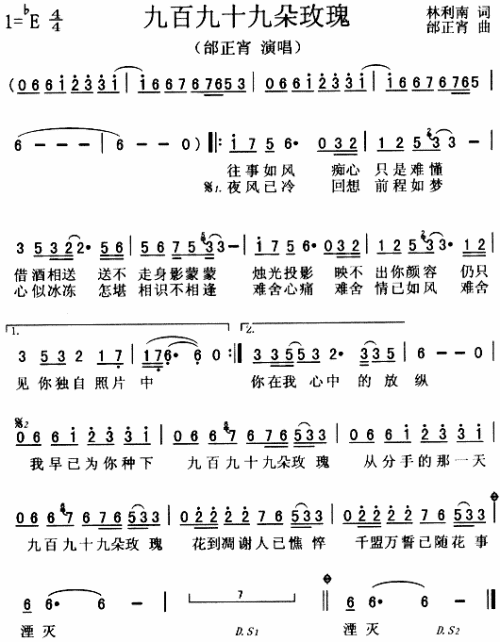 九百九十九朵玫瑰